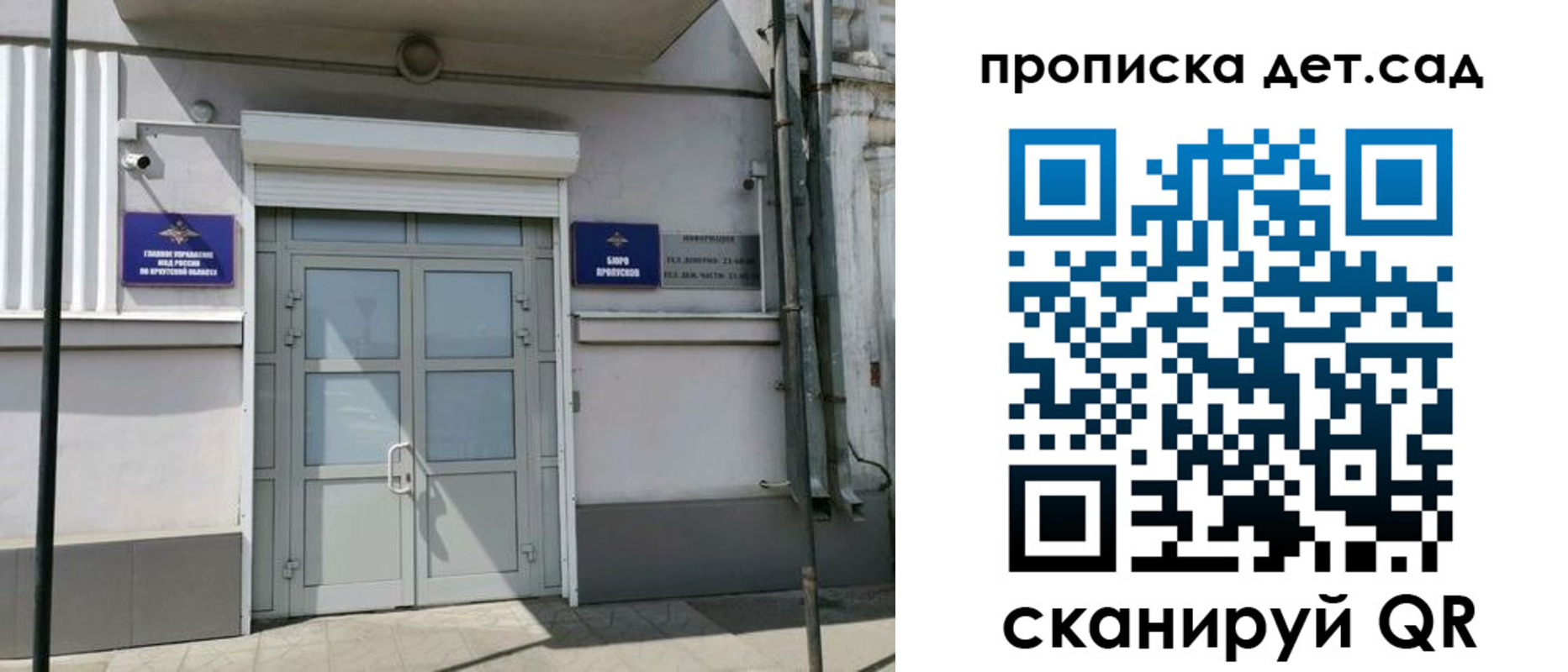 прописка от собственника в Кинеле