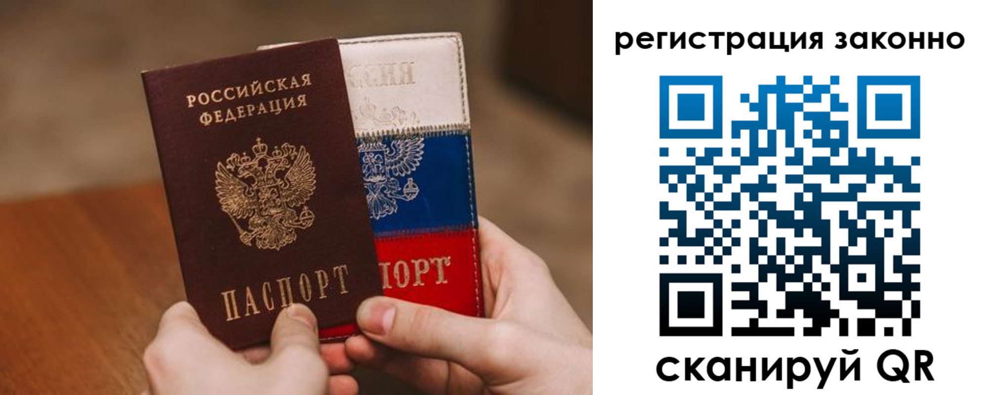 временная регистрация для школы в Кинеле