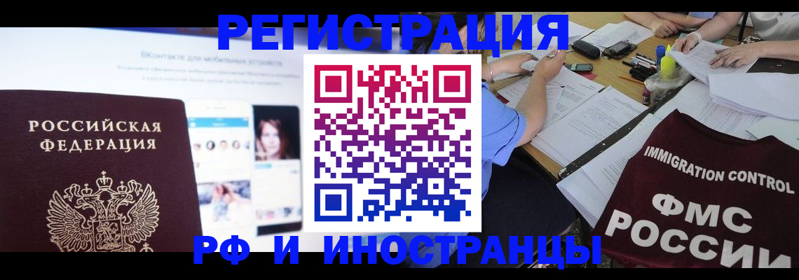 прописка в Кинеле