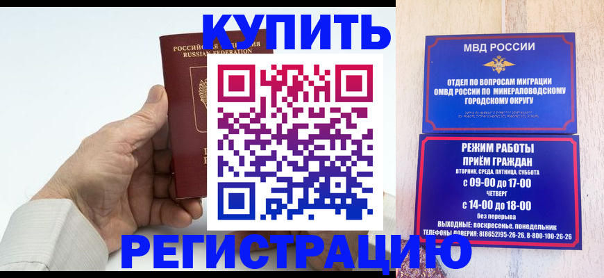 временная регистрация в квартире в Кинеле